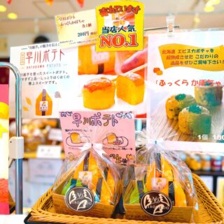 ねぼけ堂（株式会社藤五郎）