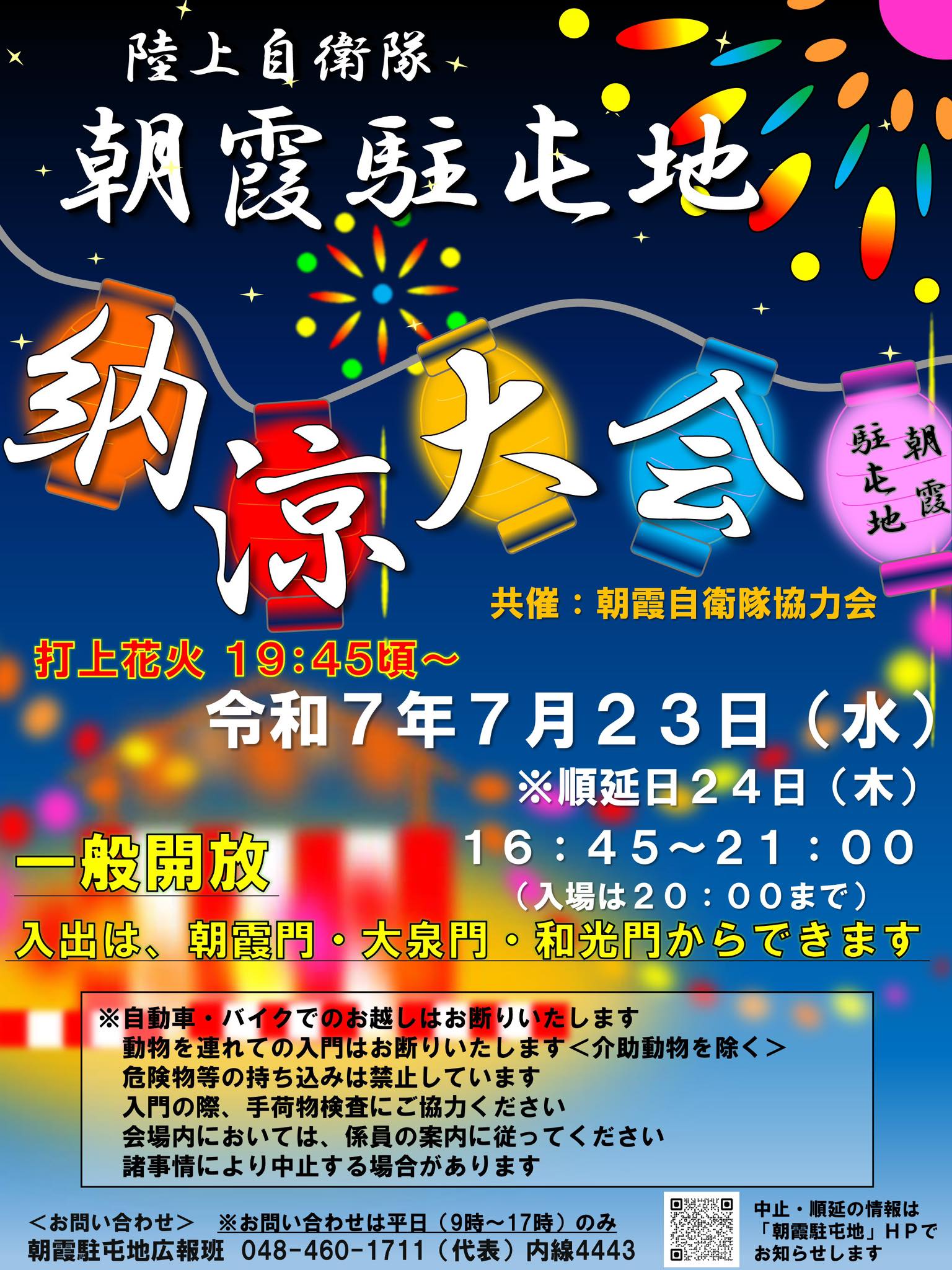 第34回 小江戸川越春まつり | デイリーさんの街案内